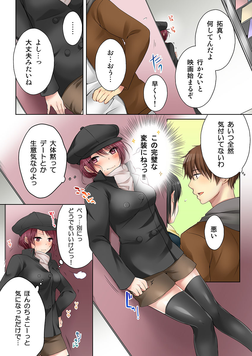 [Kouno Aya] Aneki (Deisuichuu) to... H Shichaimashita. (3) [Digital] - Page 13