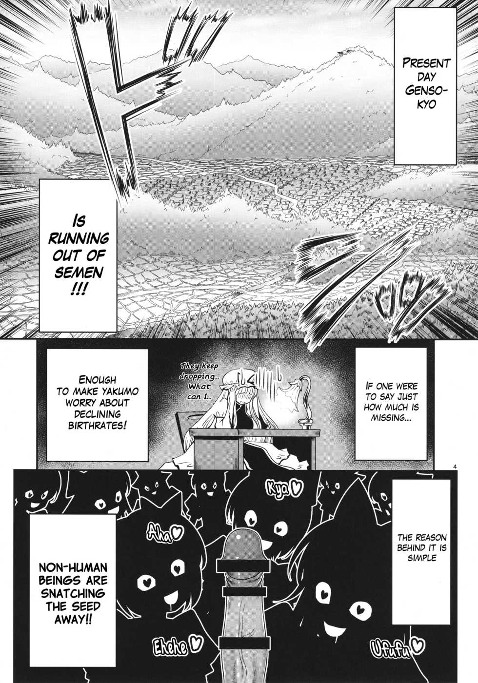 (SC2017 Autumn) [Yosutebito na Mangakaki (Tomoki Tomonori)] Seieki ni Muragari Suitsuku Yousei-tachi (Touhou Project) [English] {Mant} - Page 4