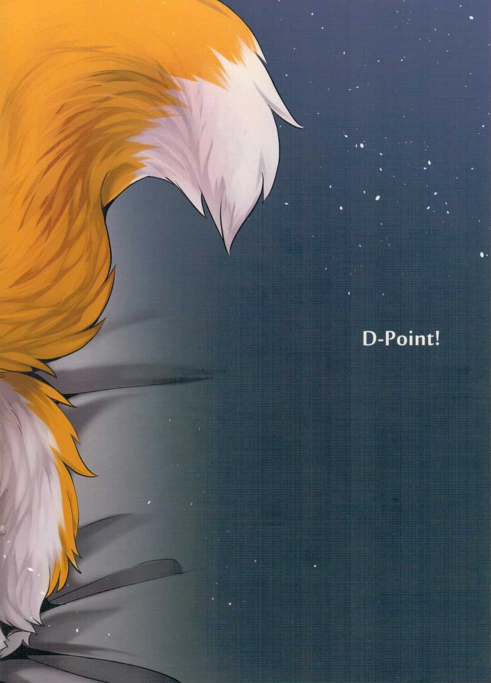 (Kemoket 6) [D-Point! (Diga Tsukune)] Kitsuneinu to Asobo!! - Page 14