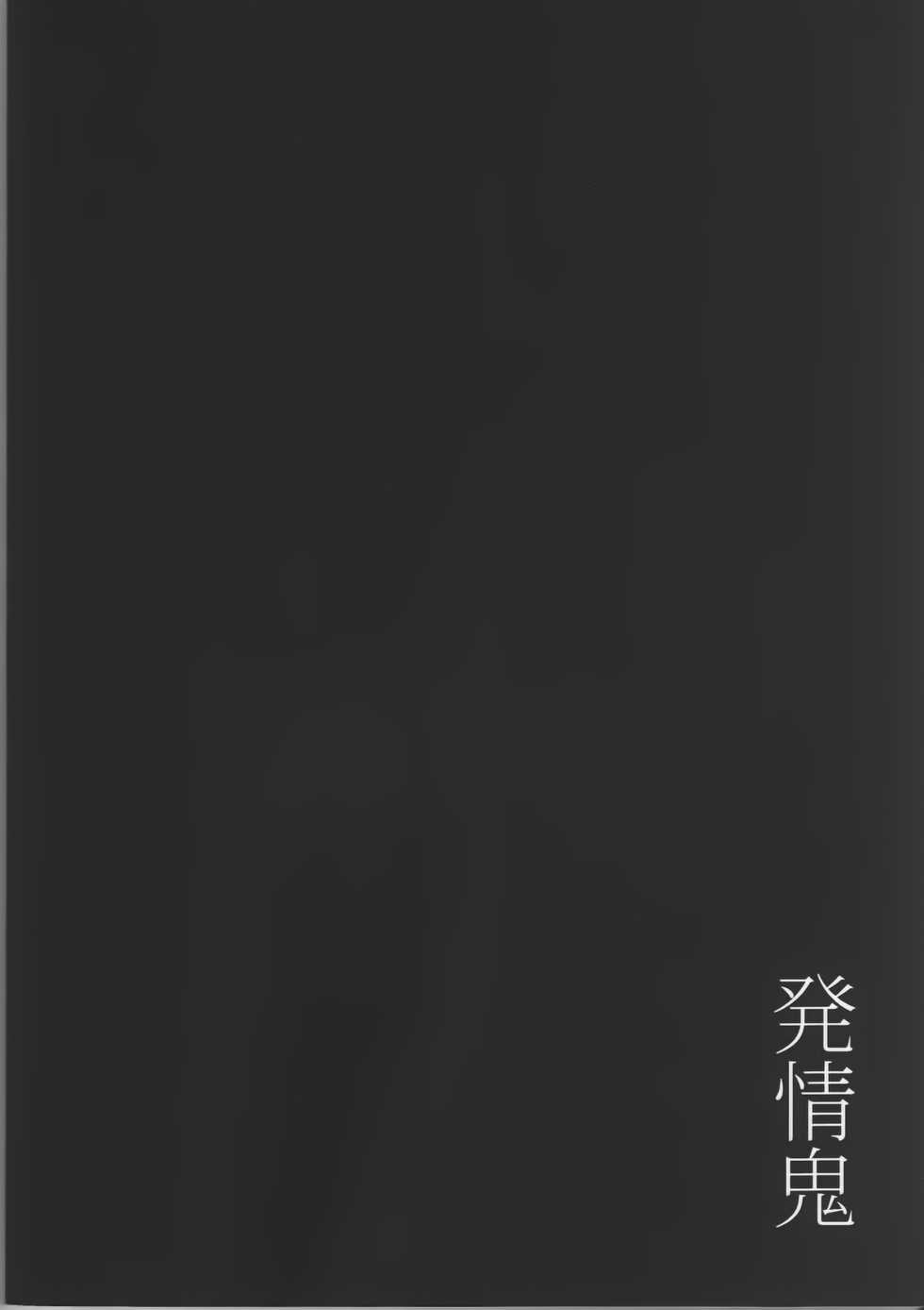 (C89) [Obumanjuu (obmas)] Hatsujouki - Page 24