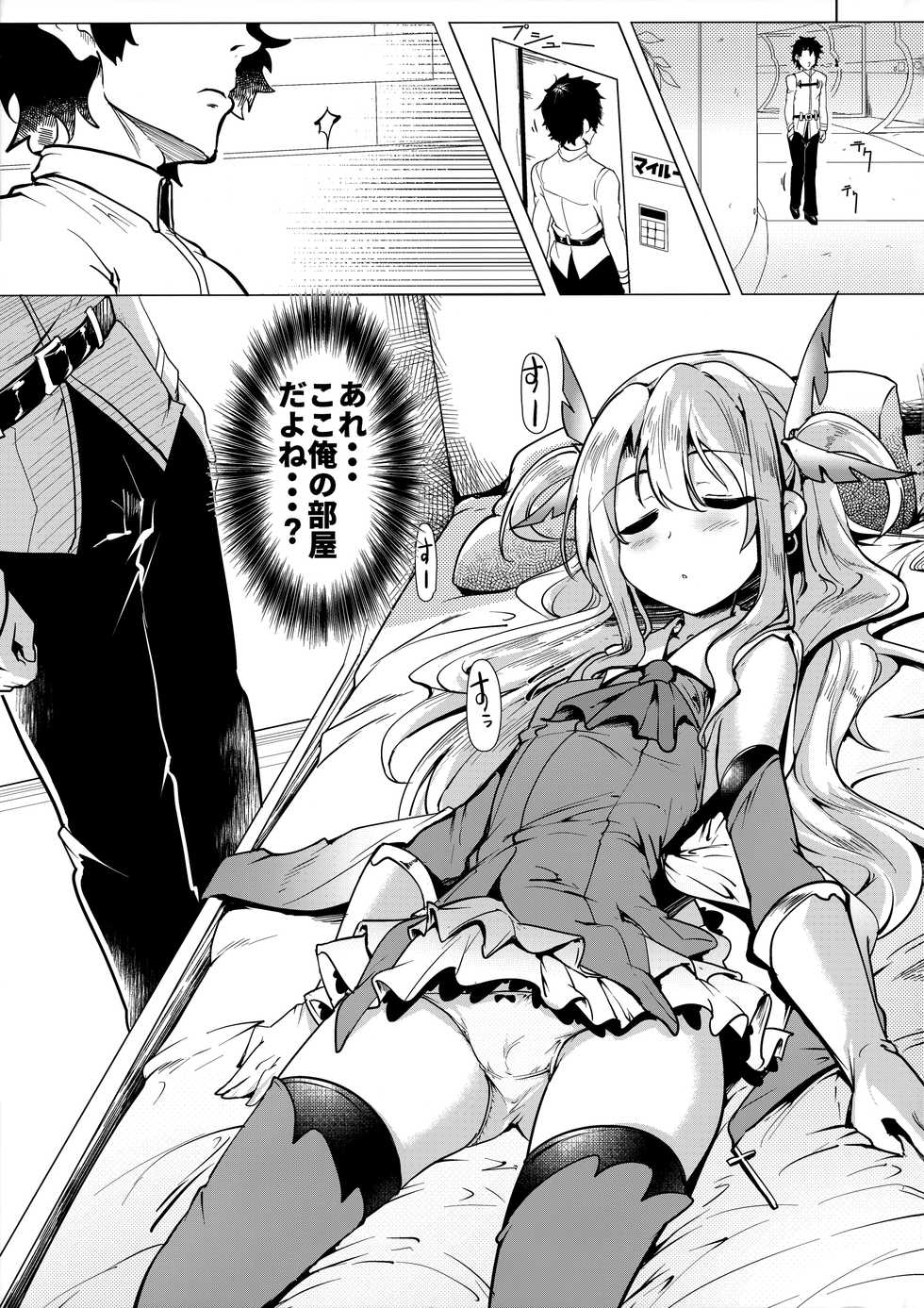 (COMIC1☆12) [Hisagoya (Momio)] Hizashi no Naka no Illya (Fate/Grand Order) - Page 4