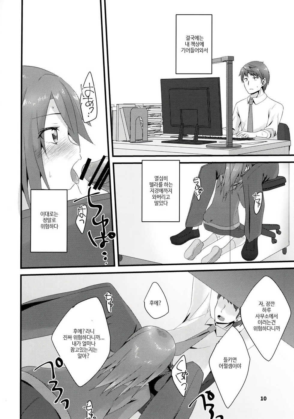 (Utahime Teien 14) [TRoK (Mebachi Maguro)] Rokujouma no Seikatsuon | 단칸방의 생활음 (THE IDOLM@STER CINDERELLA GIRLS) [Korean] [팀 성없찐] - Page 11