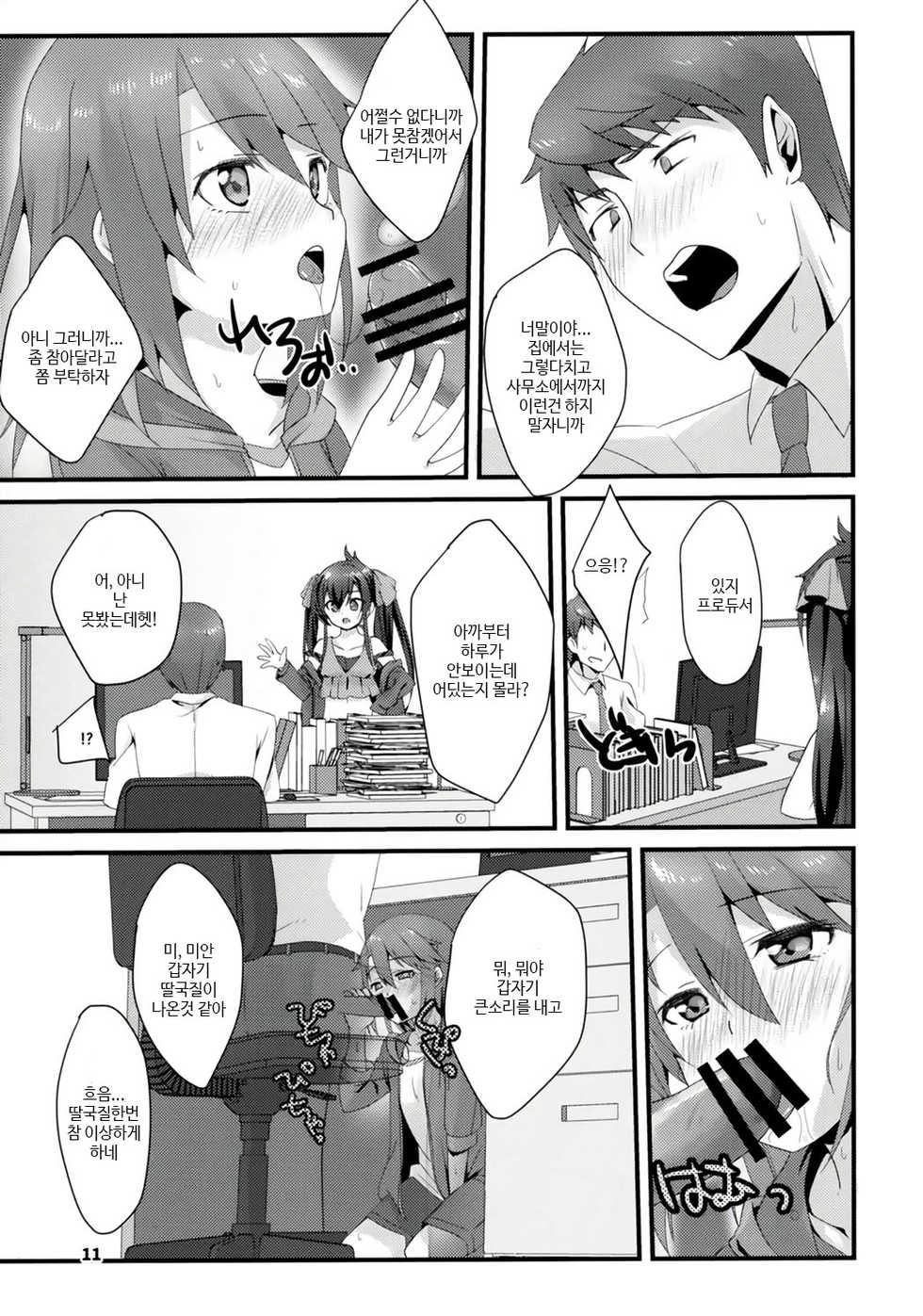 (Utahime Teien 14) [TRoK (Mebachi Maguro)] Rokujouma no Seikatsuon | 단칸방의 생활음 (THE IDOLM@STER CINDERELLA GIRLS) [Korean] [팀 성없찐] - Page 12