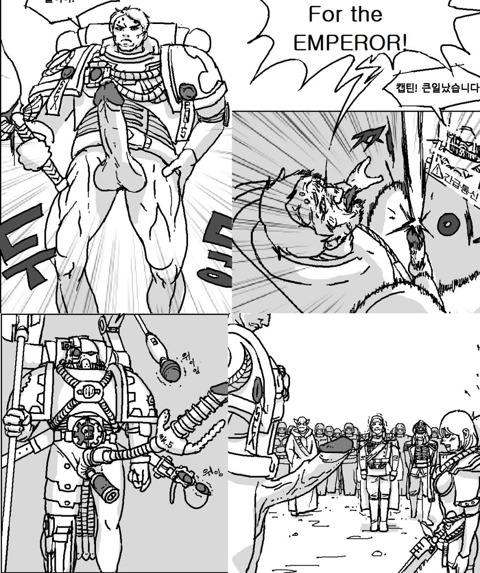 Warhammer40k - 스페이스 자지 |  space penis - Page 1