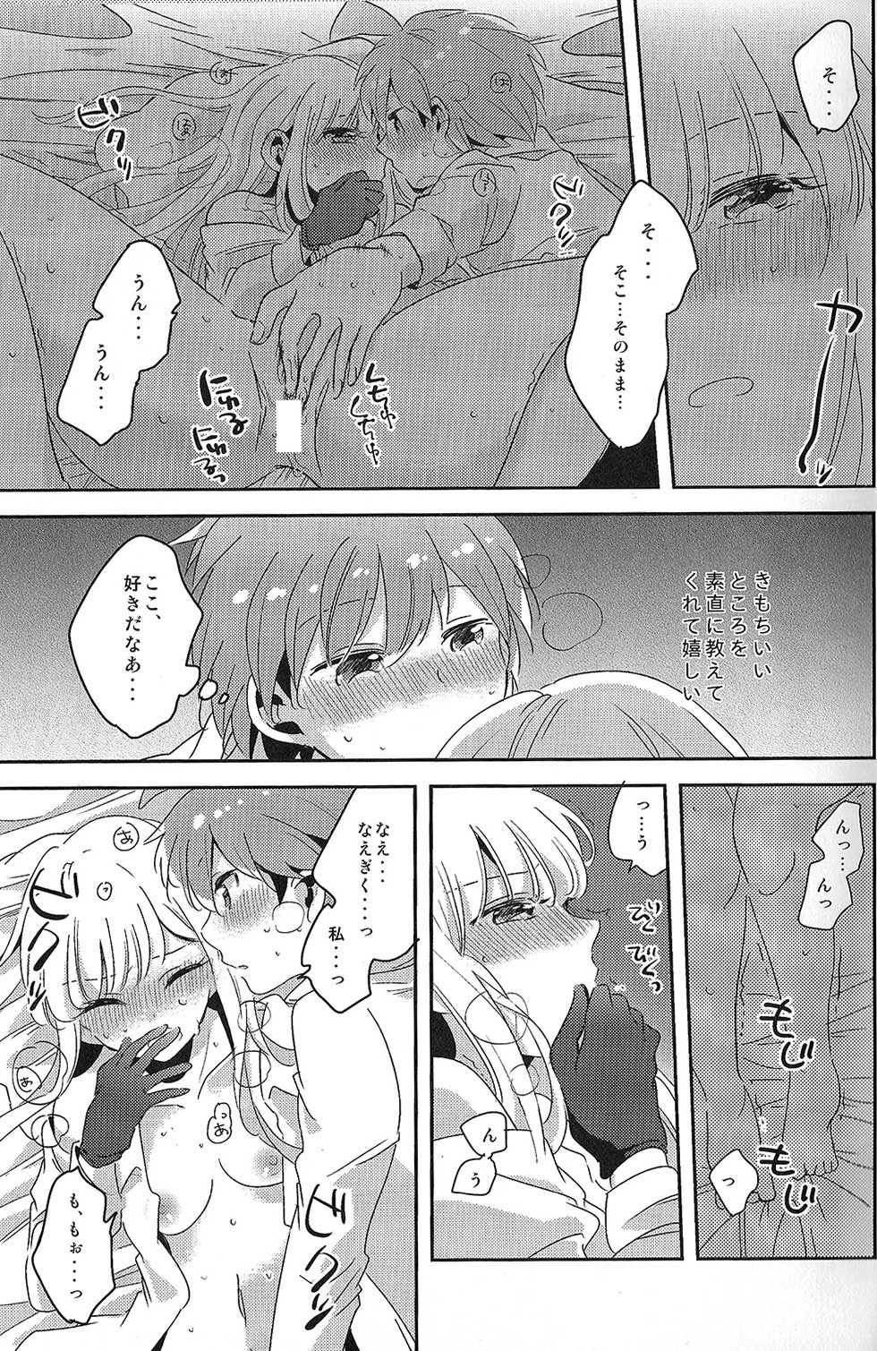 (C92) [Zawameki Jambo (Zawameki)] Ai no Manima ni (Danganronpa) - Page 22