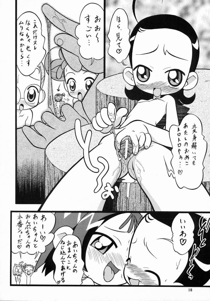 [Negimiso Oden (Yamakouji Koumyou)] Aiko Soldier (Ojamajo Doremi) - Page 17