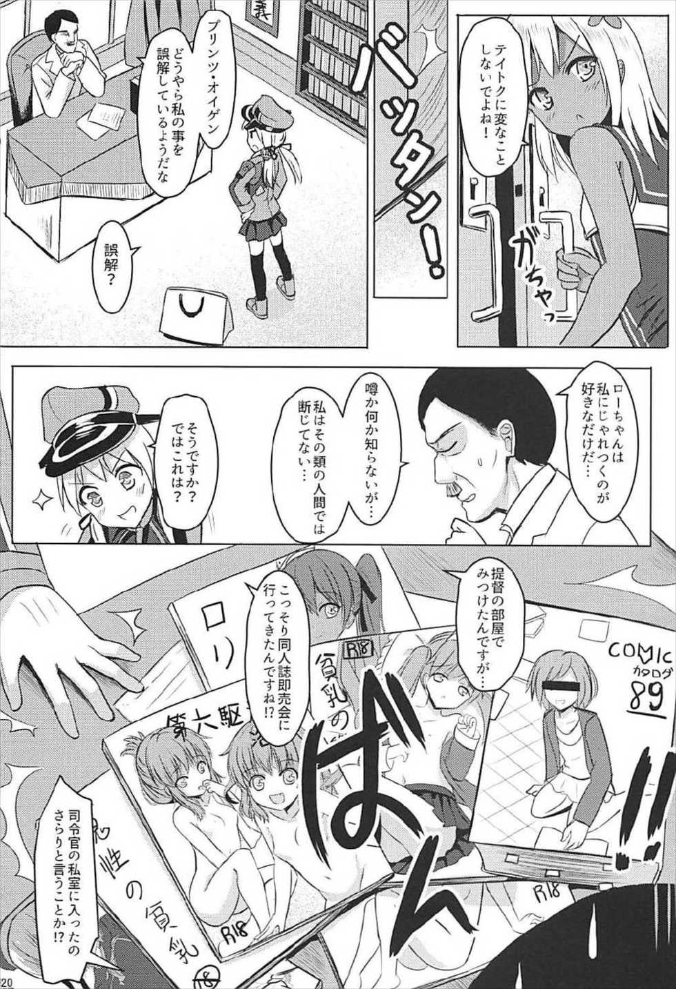 (COMIC1☆12) [Milkshake Work (Milkshake)] Doitsu Kanmusu Soushuuhen (Kantai Collection -KanColle-) - Page 21