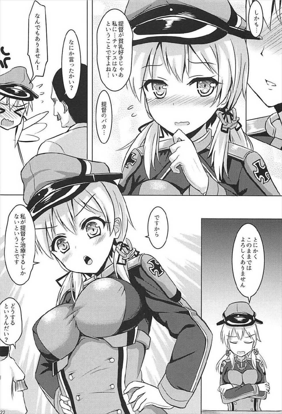 (COMIC1☆12) [Milkshake Work (Milkshake)] Doitsu Kanmusu Soushuuhen (Kantai Collection -KanColle-) - Page 23