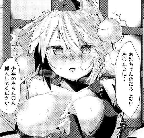 (Kouroumu 13) [Nanika no Heya (Hira)] Inu no Onee-chan-tachi no Hatsujou “Shitsuke” (Touhou Project) [Sample] - Page 9