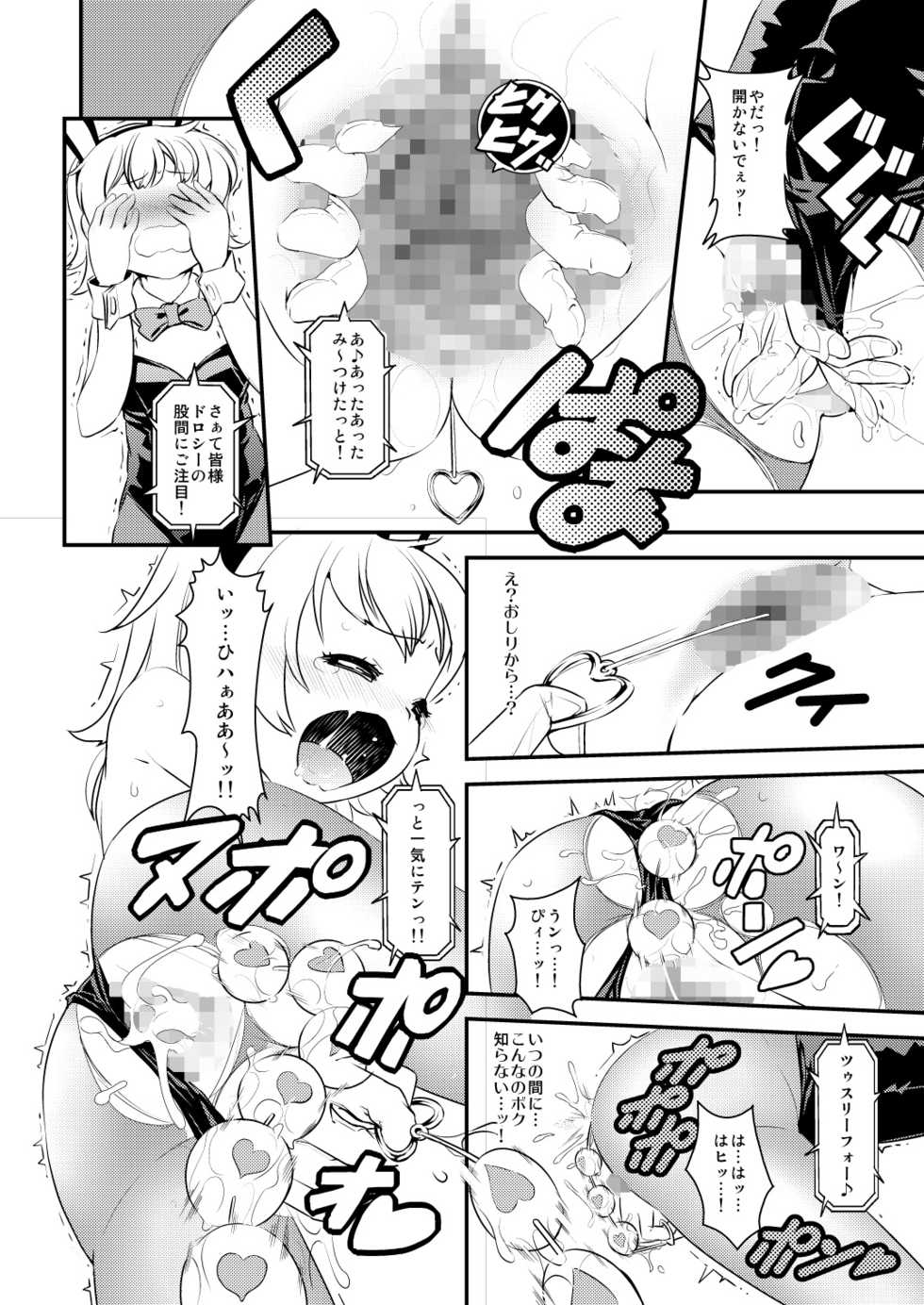 [Scramble Yourouin (Haniwa Hao)] Seireichou Chicchaimono Club (Arcana Heart) [Digital] - Page 11