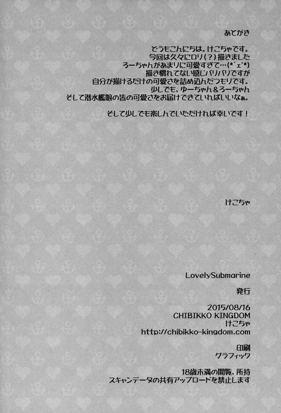 (C88) [CHIBIKKO KINGDOM (Kekocha)] Lovely Submarine (Kantai Collection -KanColle-) [Thai ภาษาไทย] [Arialypse Studio] - Page 31
