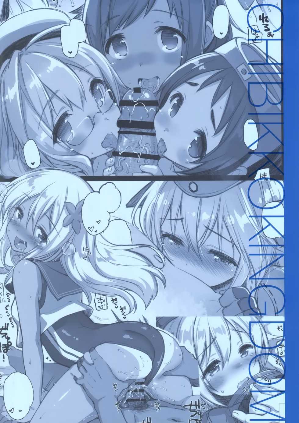 (C88) [CHIBIKKO KINGDOM (Kekocha)] Lovely Submarine (Kantai Collection -KanColle-) [Thai ภาษาไทย] [Arialypse Studio] - Page 33