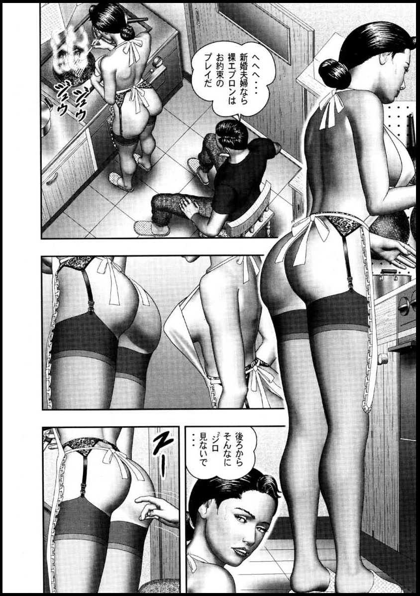 [Horie Tankei] Mashou no Jukujo 2 Biniku no Tawamure - Page 17