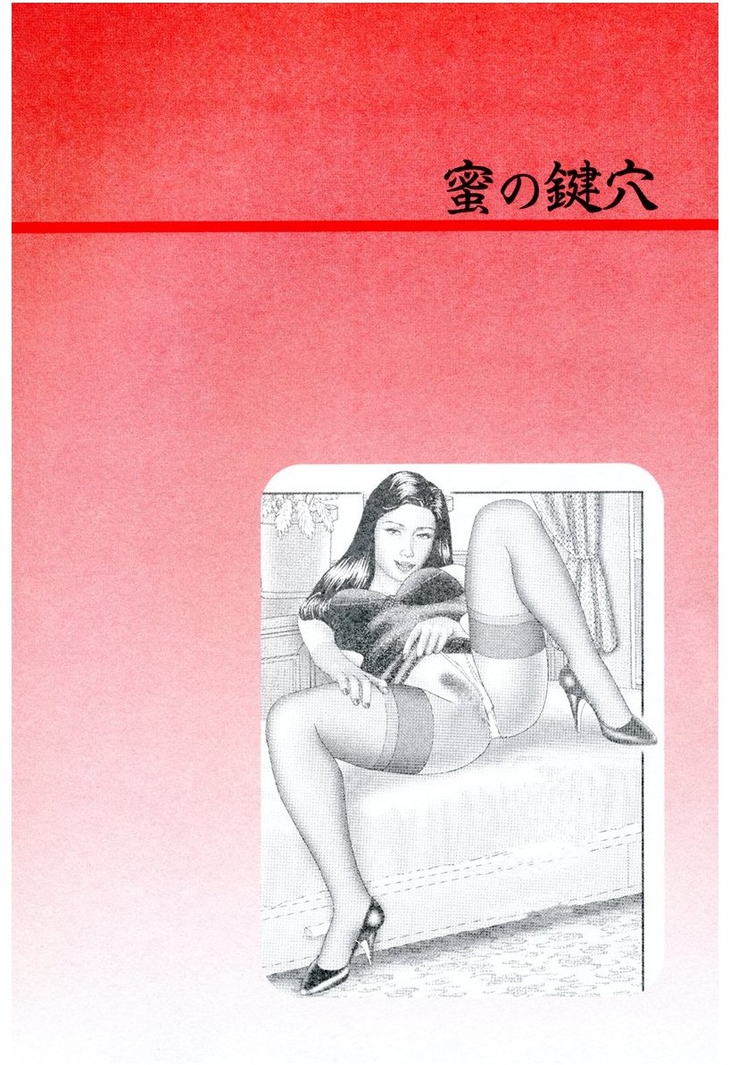 [Horie Tankei] Mashou no Jukujo 1 Mitsu no Kagiana - Page 4