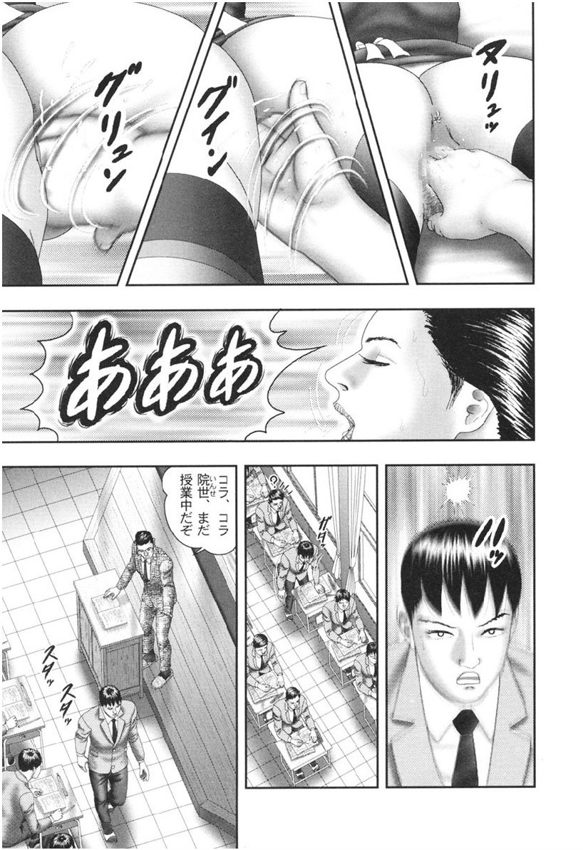 [Horie Tankei] Mashou no Jukujo 1 Mitsu no Kagiana - Page 25