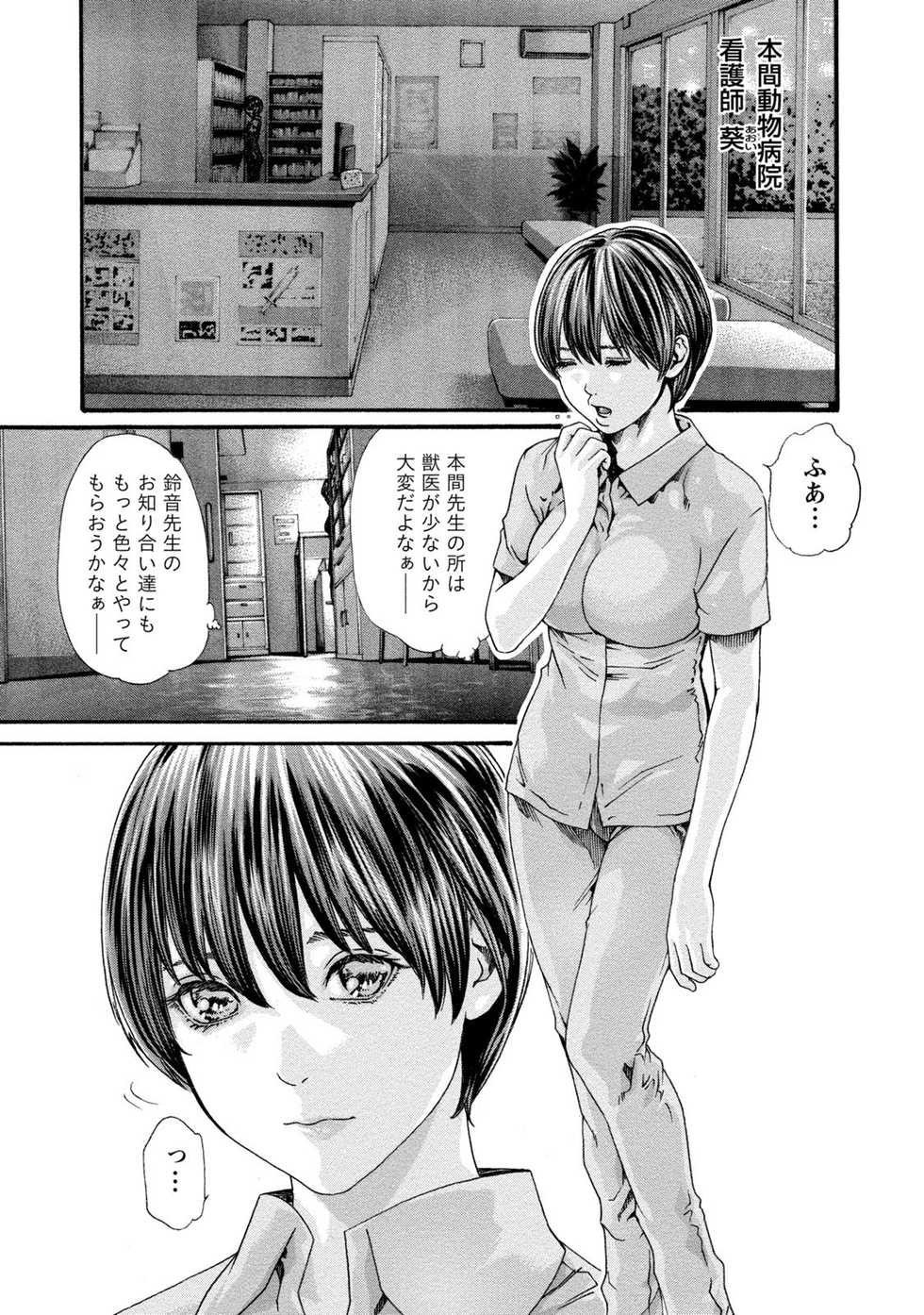 Page 7 Haruki Kisei Juui Suzune 8 Akuma Moe Page 7 Haruki Kisei Juui Suzune 8 Akuma Moe