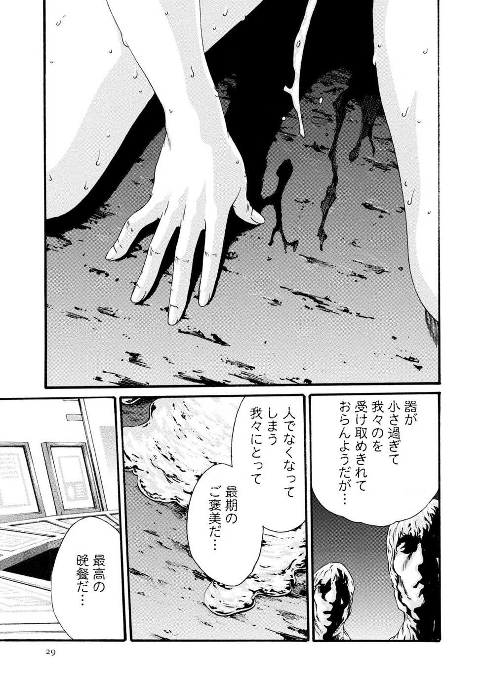 Kisei Juui Suzune 8