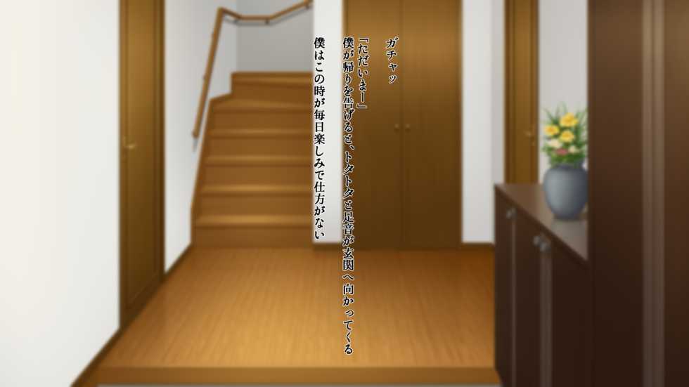 [Neondou] Ane Ochi -Ane ga Chichi ni Ochiru made- - Page 4