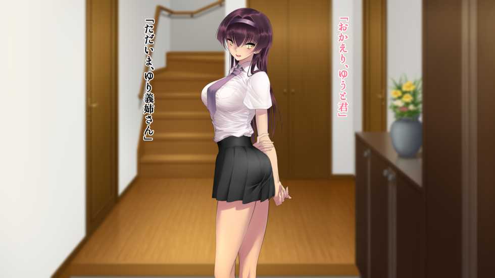 [Neondou] Ane Ochi -Ane ga Chichi ni Ochiru made- - Page 5