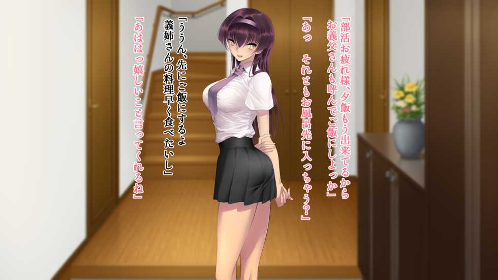 [Neondou] Ane Ochi -Ane ga Chichi ni Ochiru made- - Page 7