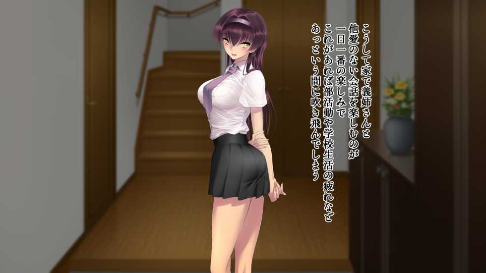 [Neondou] Ane Ochi -Ane ga Chichi ni Ochiru made- - Page 8