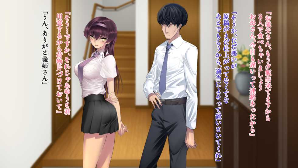 [Neondou] Ane Ochi -Ane ga Chichi ni Ochiru made- - Page 10