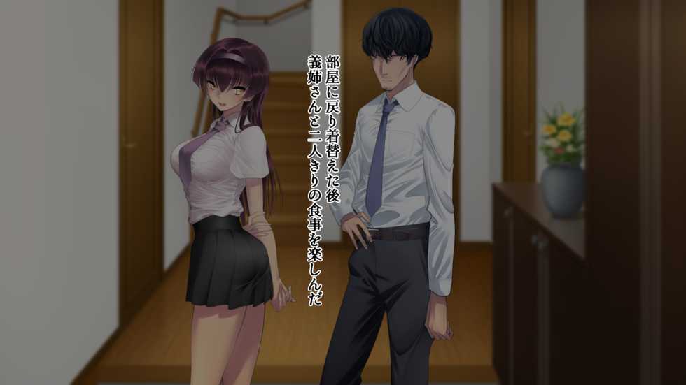 [Neondou] Ane Ochi -Ane ga Chichi ni Ochiru made- - Page 11