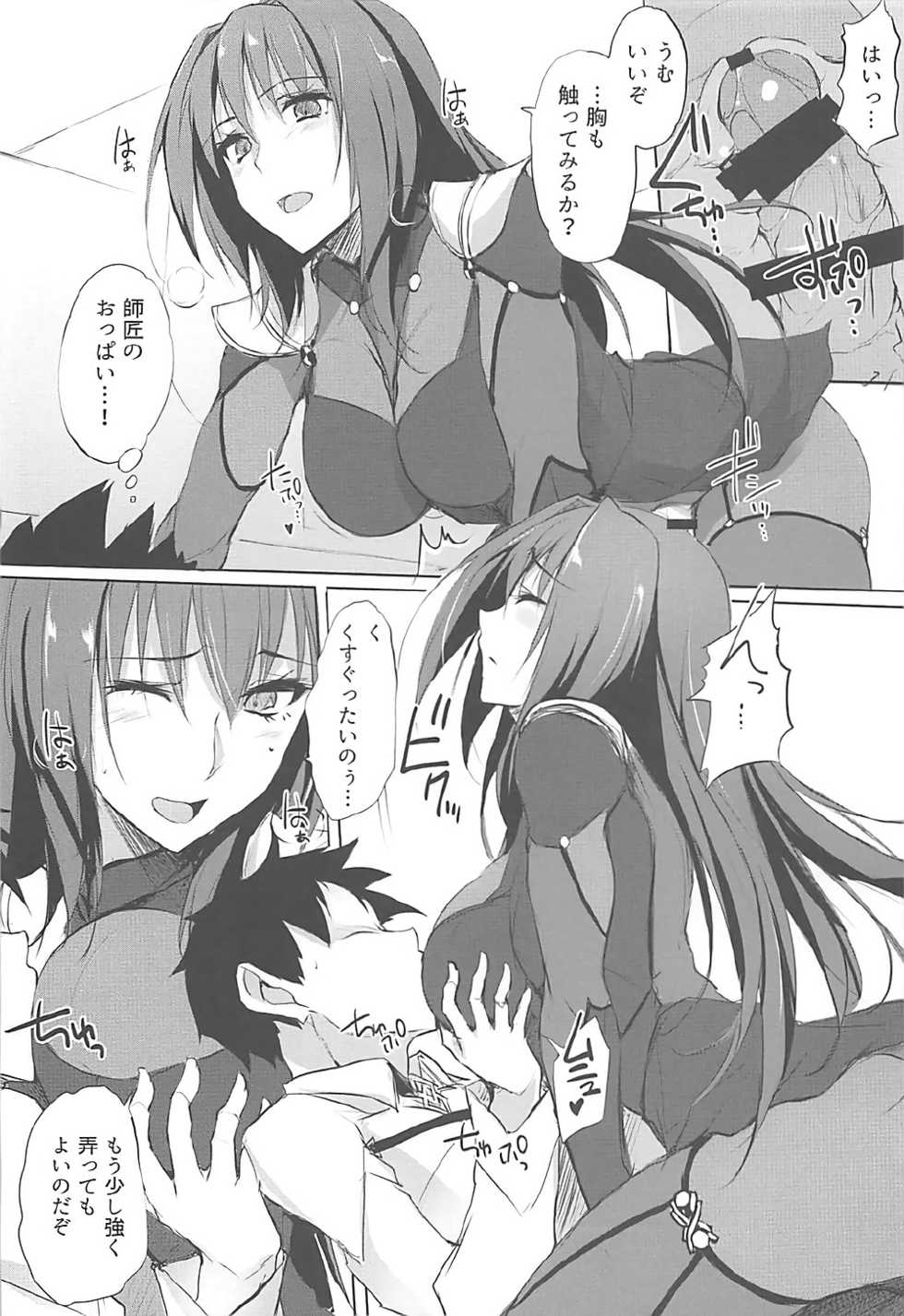 (COMIC1☆12) [TKSpower (Zekkyo)] Shishou wa Midara na Yami no Joou (Fate/Grand Order) - Page 11