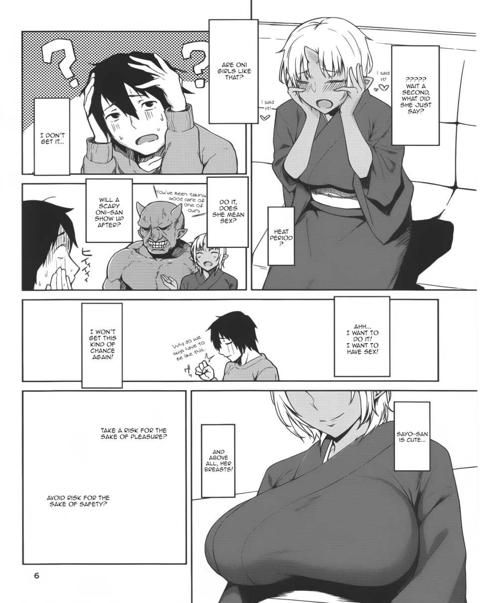 (C89) [Obumanjuu (obmas)] Hatsujouki [English] - Page 5