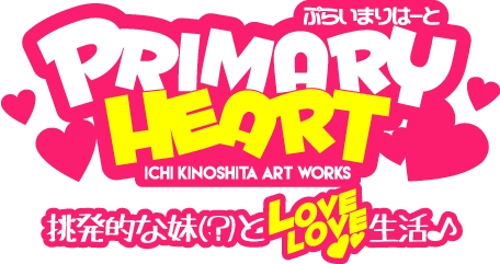[HAPPY CORE (Kinoshita Ichi)] PRIMARY HEART - Page 29