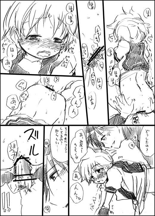 [GAZE] Kotori to Tamago. (Vocaloid) - Page 14