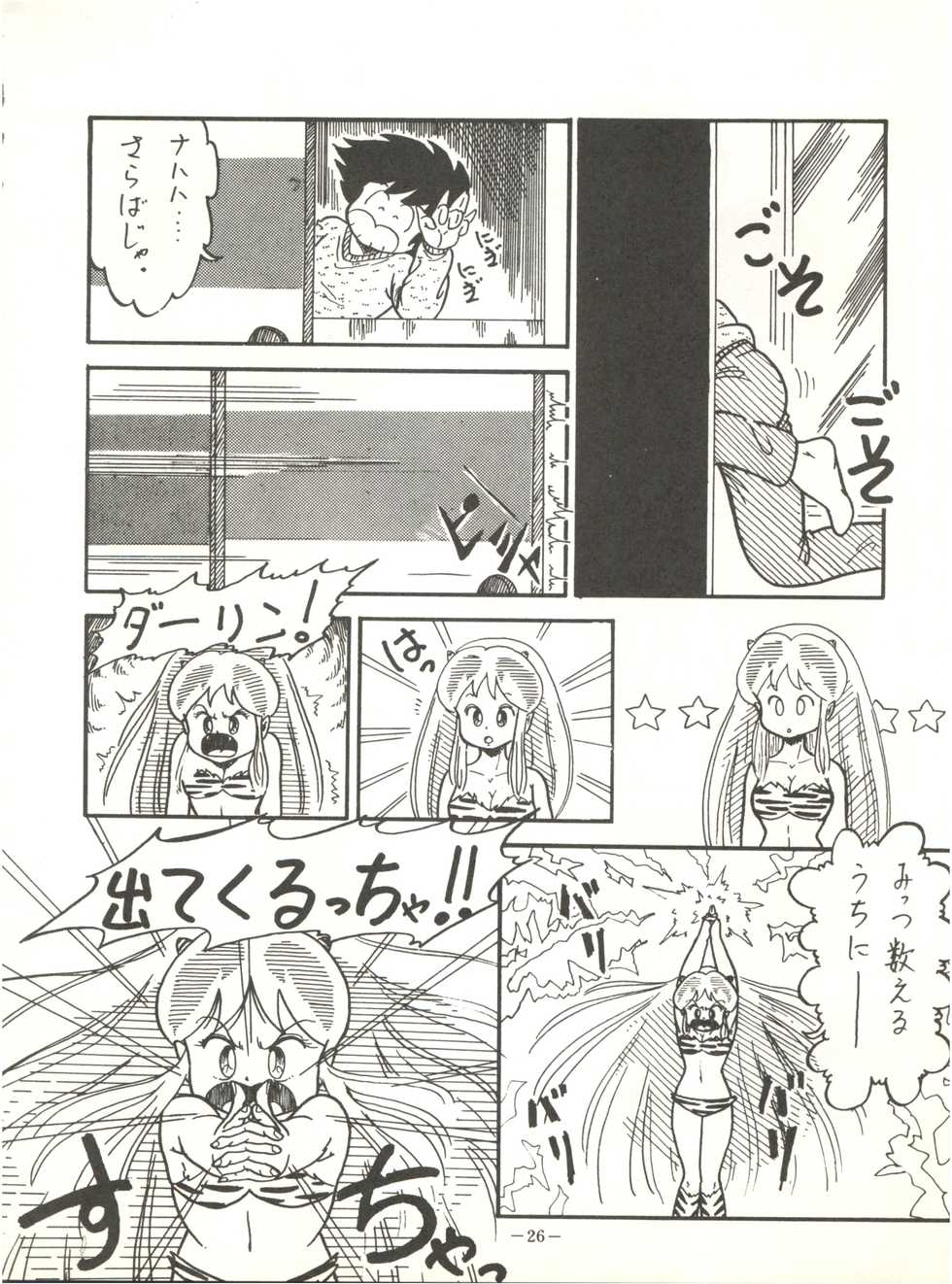 [Feeld Hern Halle (Various)] Perfect Lum (Urusei Yatsura) - Page 30