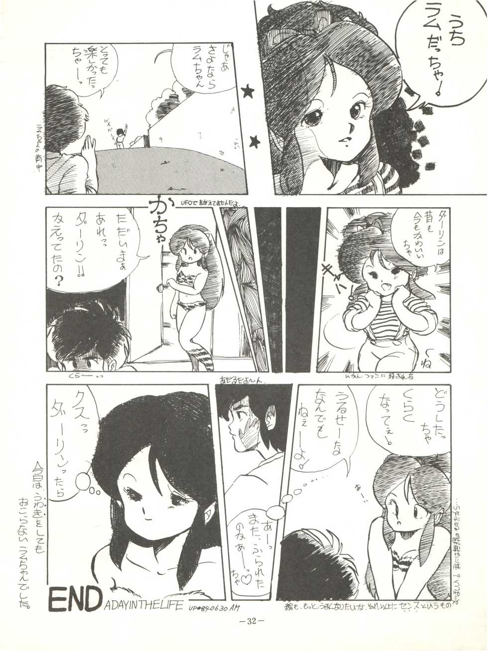 [Feeld Hern Halle (Various)] Perfect Lum (Urusei Yatsura) - Page 36