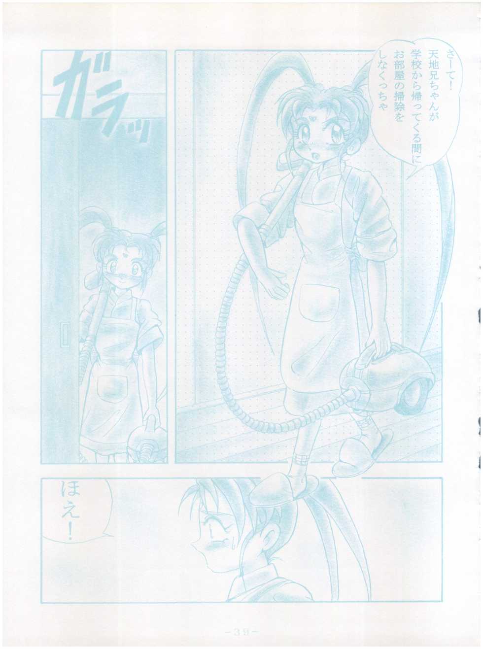[Little Mermaid Henshuubu (Various)] Live! (Tenchi Muyo!) - Page 39