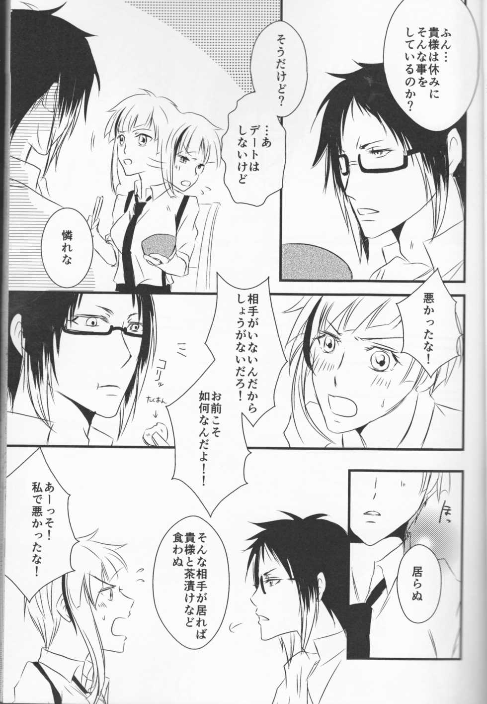 (Itan Renatus 5) [Beni (Inoue Kiyoshi)] Tsuioku no Souretsu (Jou) (Bungou Stray Dogs) - Page 7