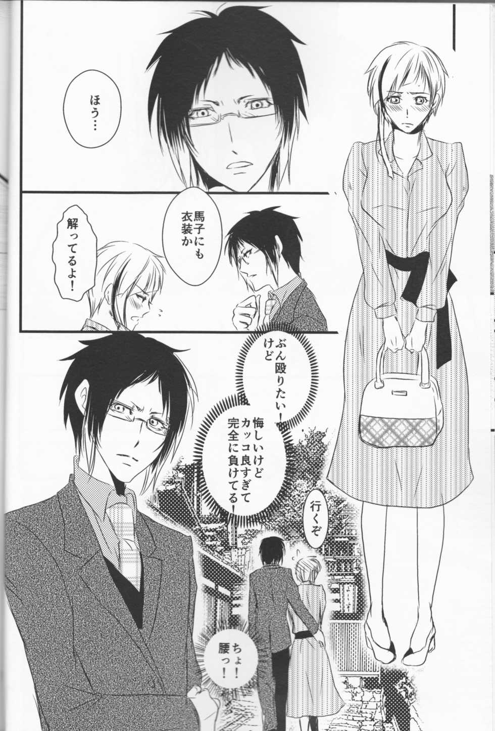 (Itan Renatus 5) [Beni (Inoue Kiyoshi)] Tsuioku no Souretsu (Jou) (Bungou Stray Dogs) - Page 12