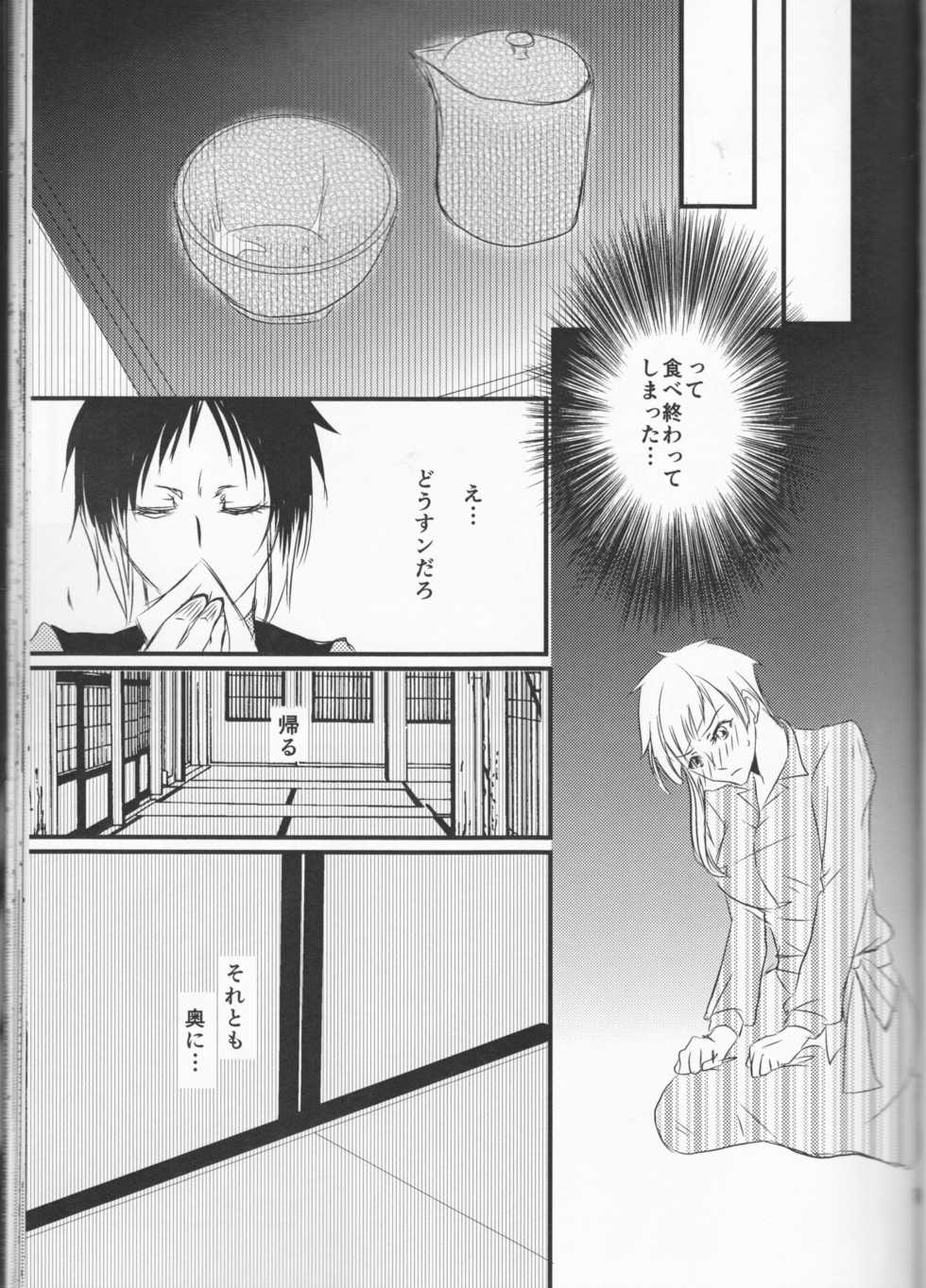 (Itan Renatus 5) [Beni (Inoue Kiyoshi)] Tsuioku no Souretsu (Jou) (Bungou Stray Dogs) - Page 19