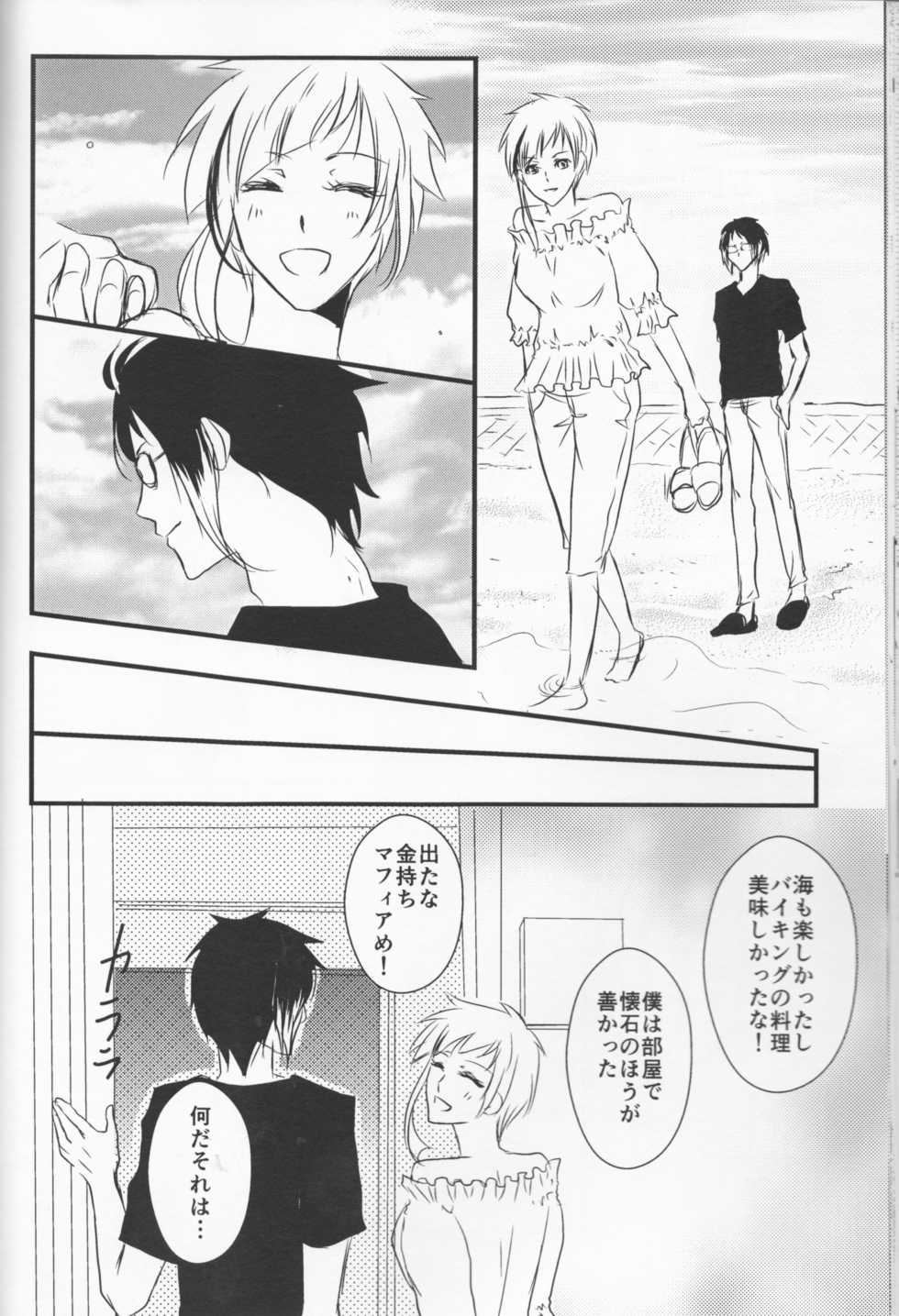 (Itan Renatus 5) [Beni (Inoue Kiyoshi)] Tsuioku no Souretsu (Jou) (Bungou Stray Dogs) - Page 32