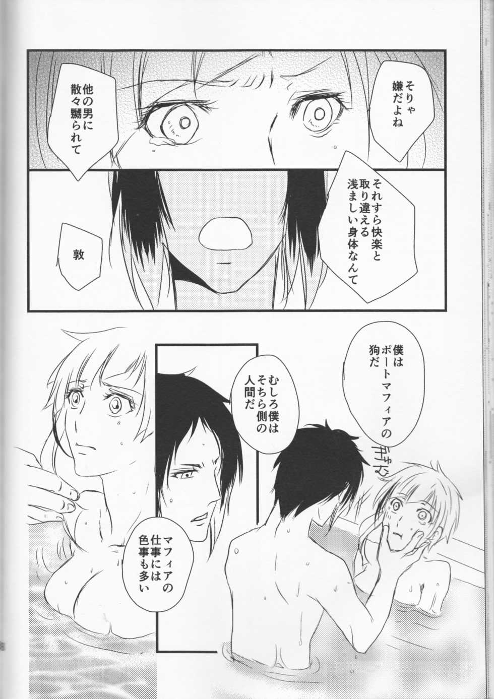 (Itan Renatus 5) [Beni (Inoue Kiyoshi)] Tsuioku no Souretsu (Jou) (Bungou Stray Dogs) - Page 38