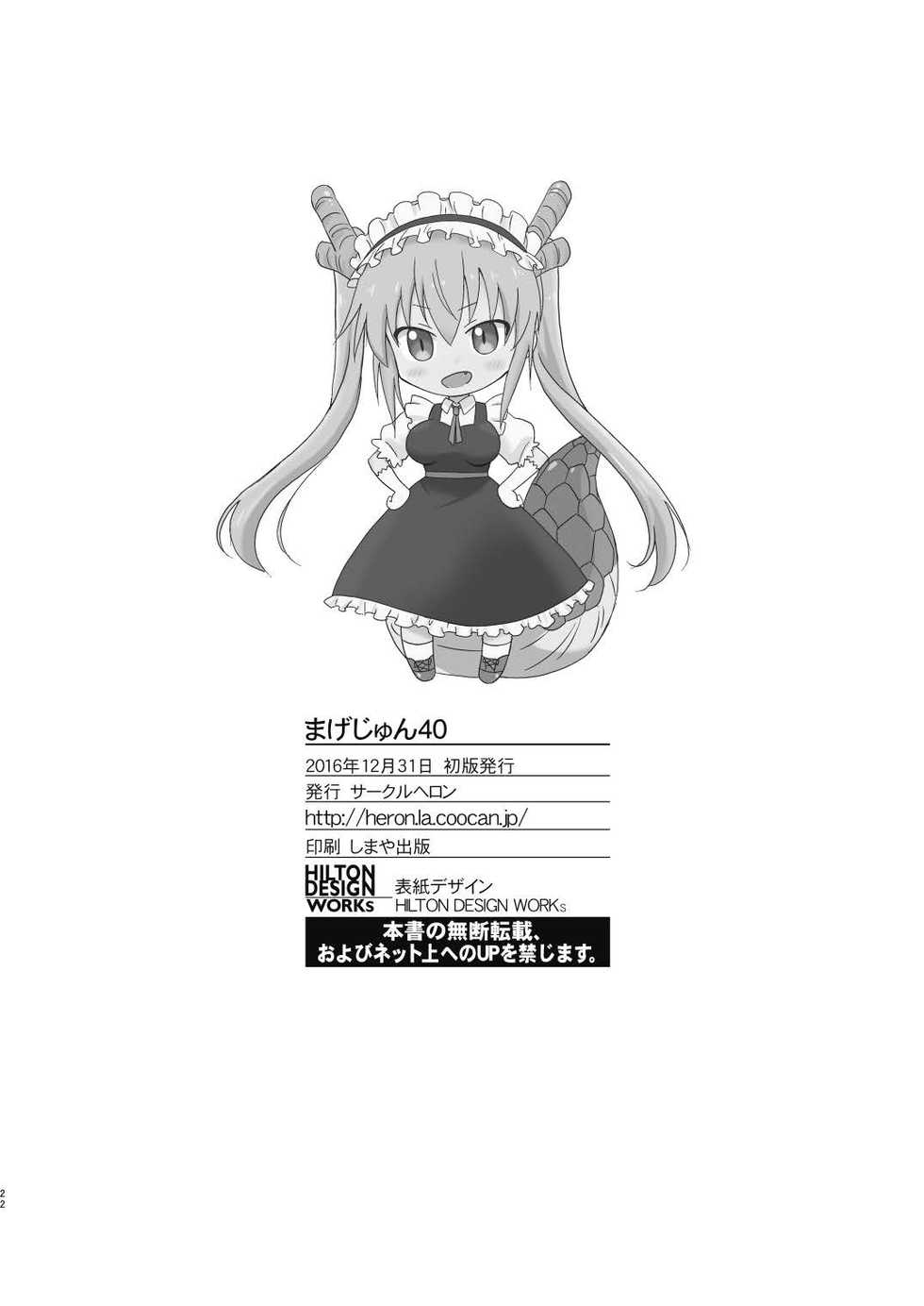 [Circle Heron (Shiramayumi)] Magejun 40 (Kobayashi-san-chi no Maid Dragon) [Vietnamese Tiếng Việt] [Pj_sam] [Digital] - Page 21