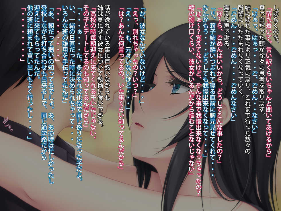 [PINK POISON] Osananajimi no Onee-san de Doutei o Sotsugyou Suru Ohanashi - Page 23