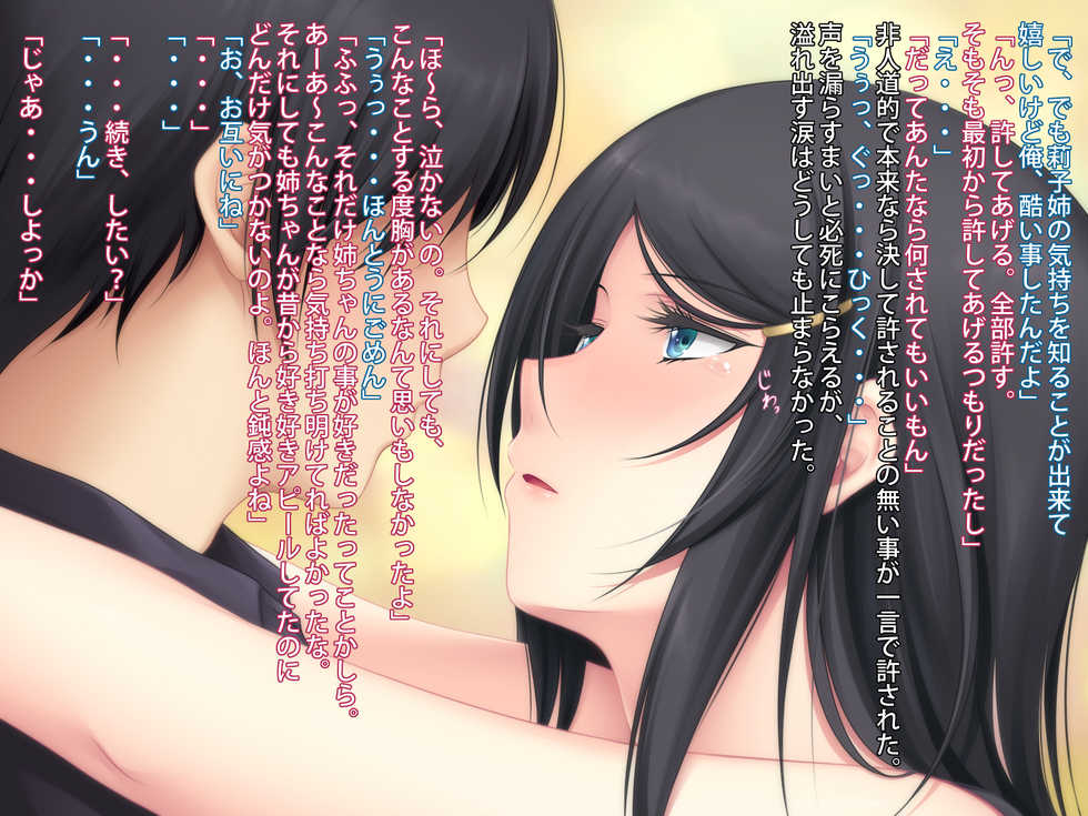 [PINK POISON] Osananajimi no Onee-san de Doutei o Sotsugyou Suru Ohanashi - Page 25