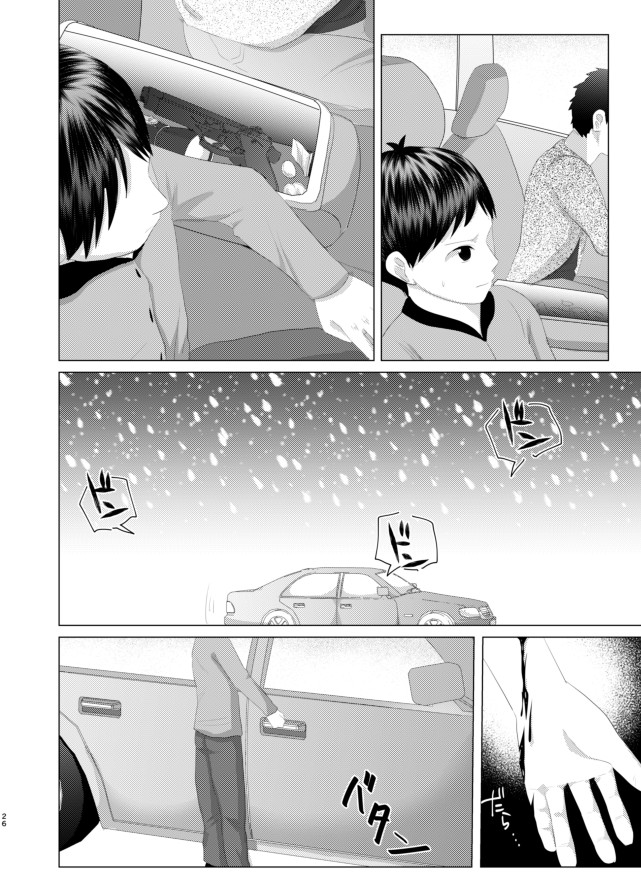 [Wanriky] Kimi ga Otona ni Naru Mae ni (South Park) [Digital] - Page 24