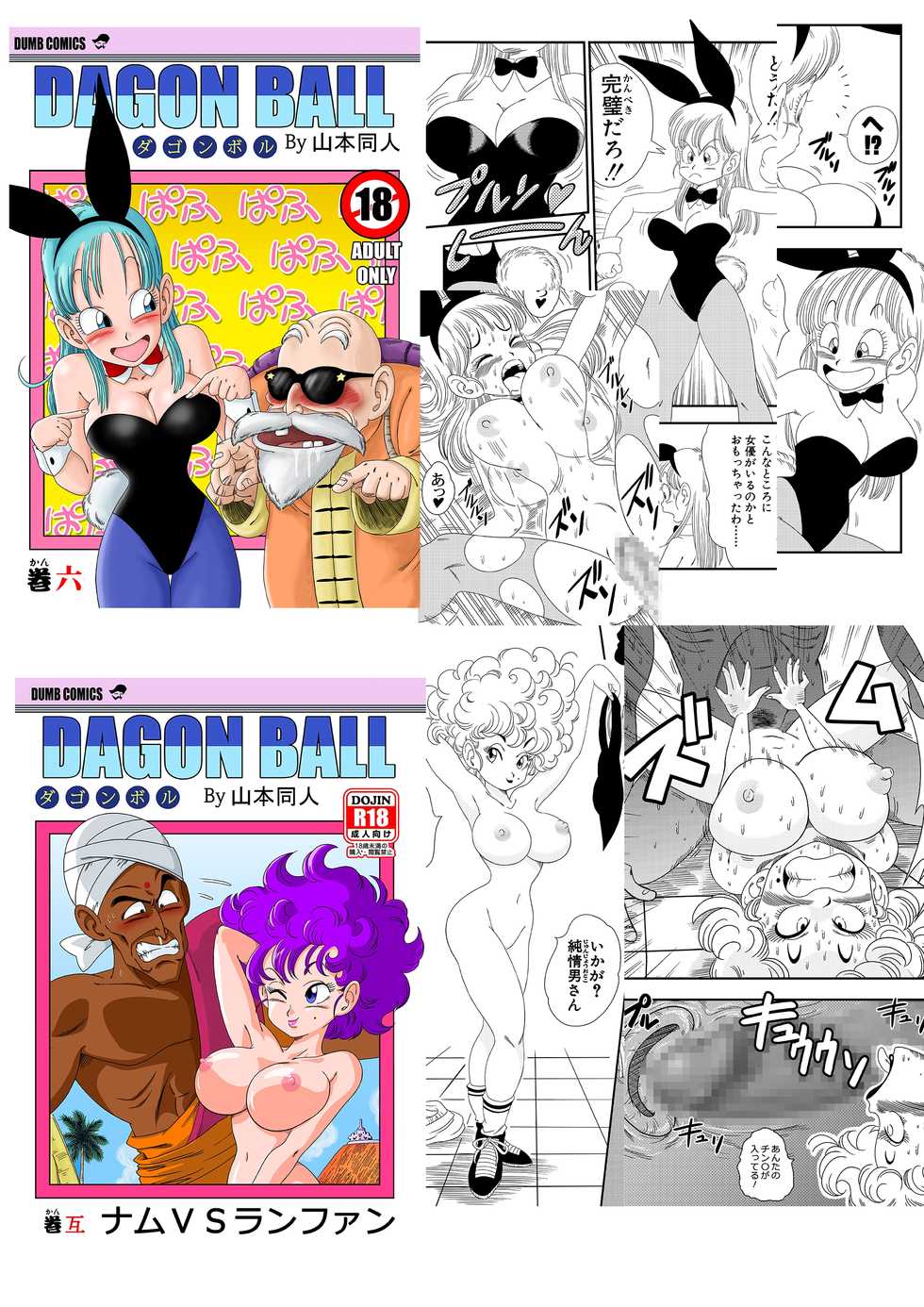 [Yamamoto] BITCH GIRLFRIEND (Dragon Ball Z) [Spanish] - Page 21
