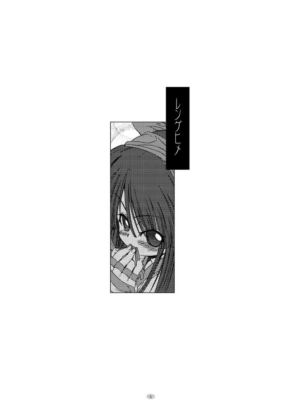 [DiGiEL (Yoshinaga Eikichi)] DiGital AngELs SIDE-i Renge Hime (Samurai Spirits) [Digital] - Page 3