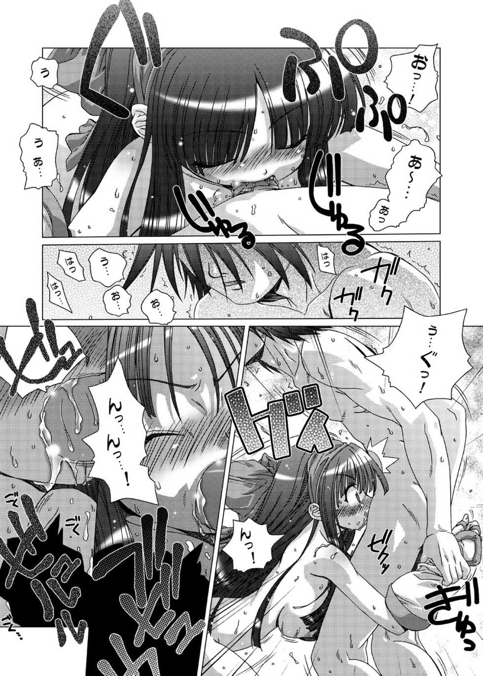 [DiGiEL (Yoshinaga Eikichi)] DiGital AngELs SIDE-i Renge Hime (Samurai Spirits) [Digital] - Page 5