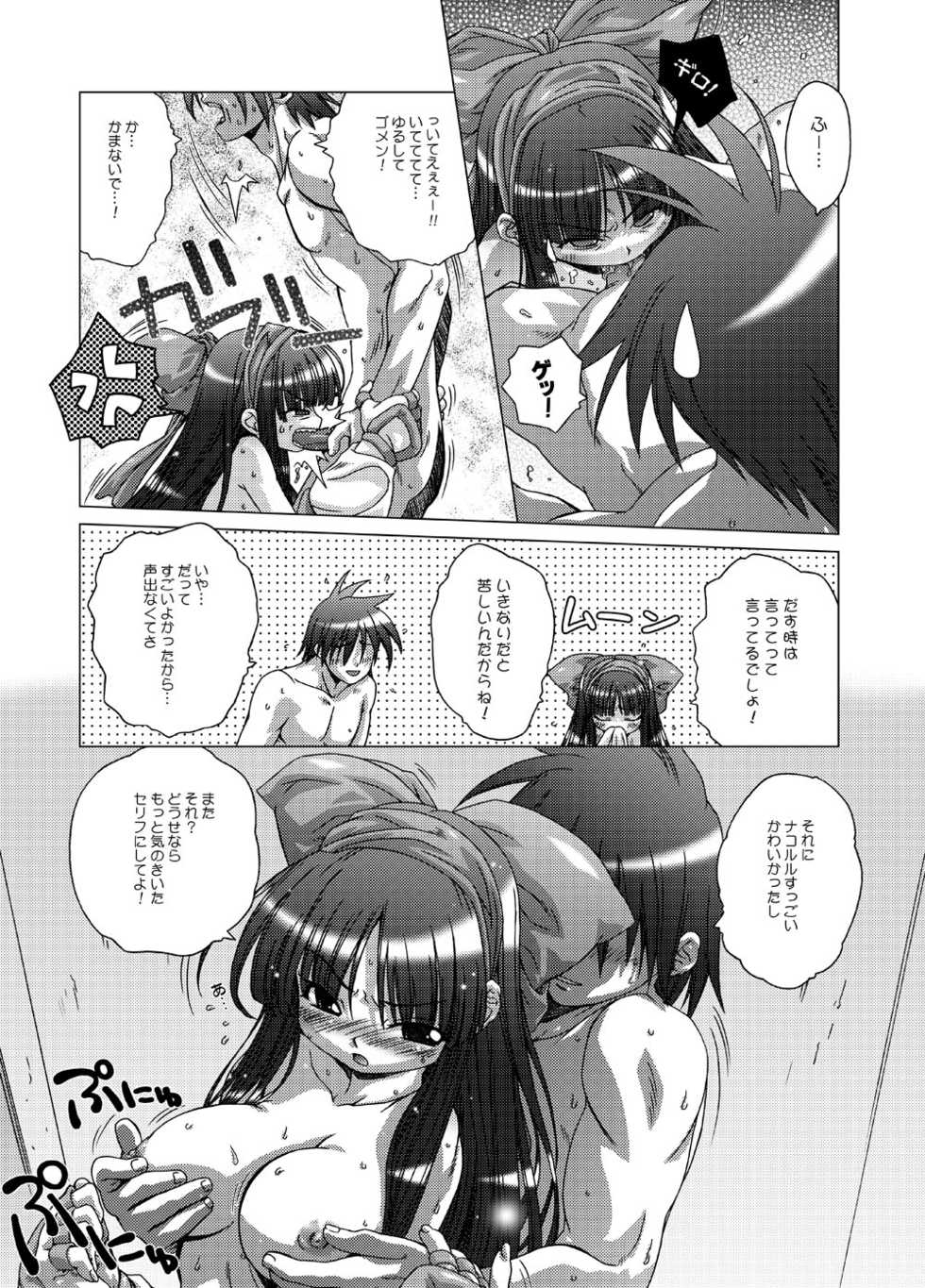 [DiGiEL (Yoshinaga Eikichi)] DiGital AngELs SIDE-i Renge Hime (Samurai Spirits) [Digital] - Page 6