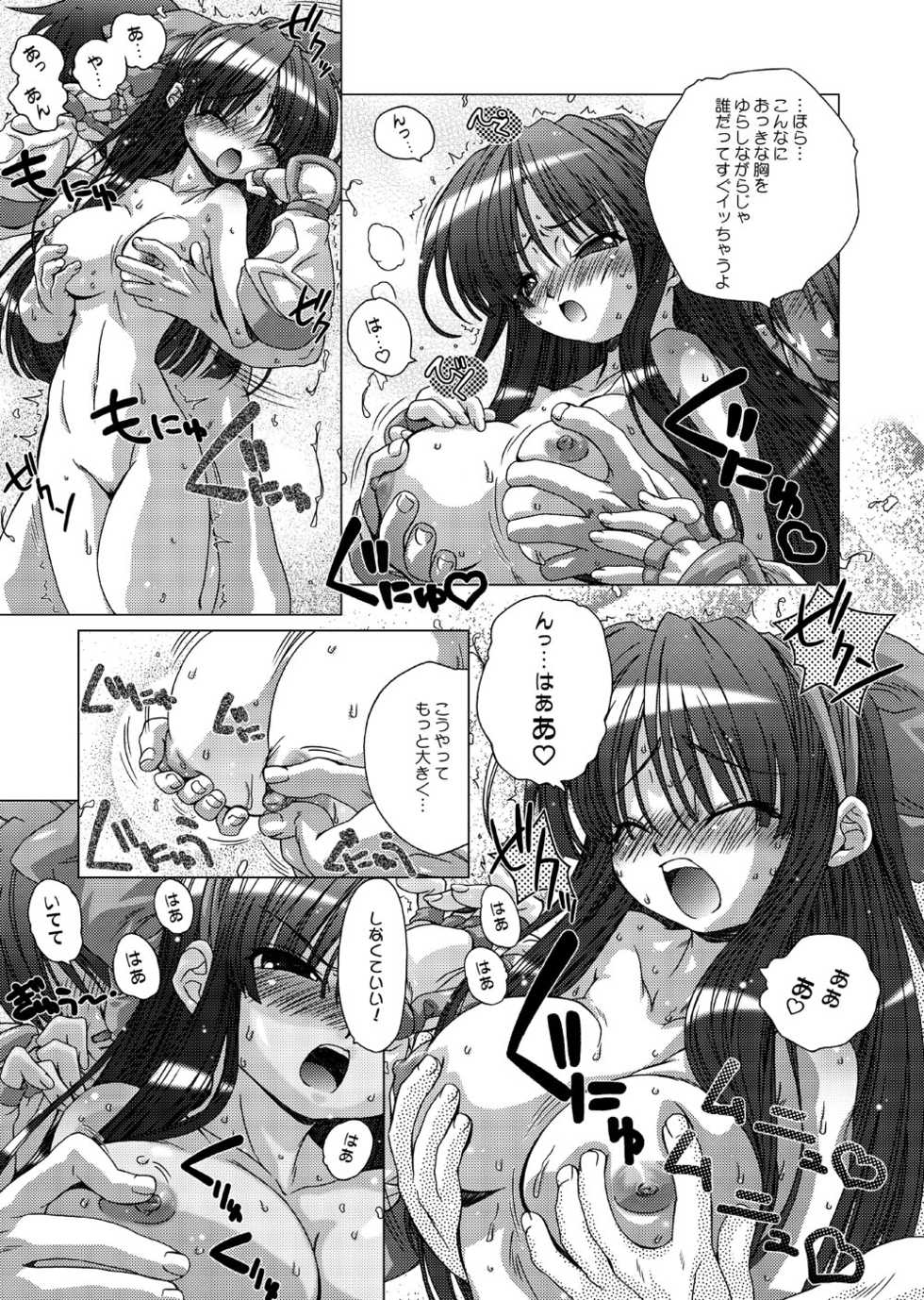 [DiGiEL (Yoshinaga Eikichi)] DiGital AngELs SIDE-i Renge Hime (Samurai Spirits) [Digital] - Page 7