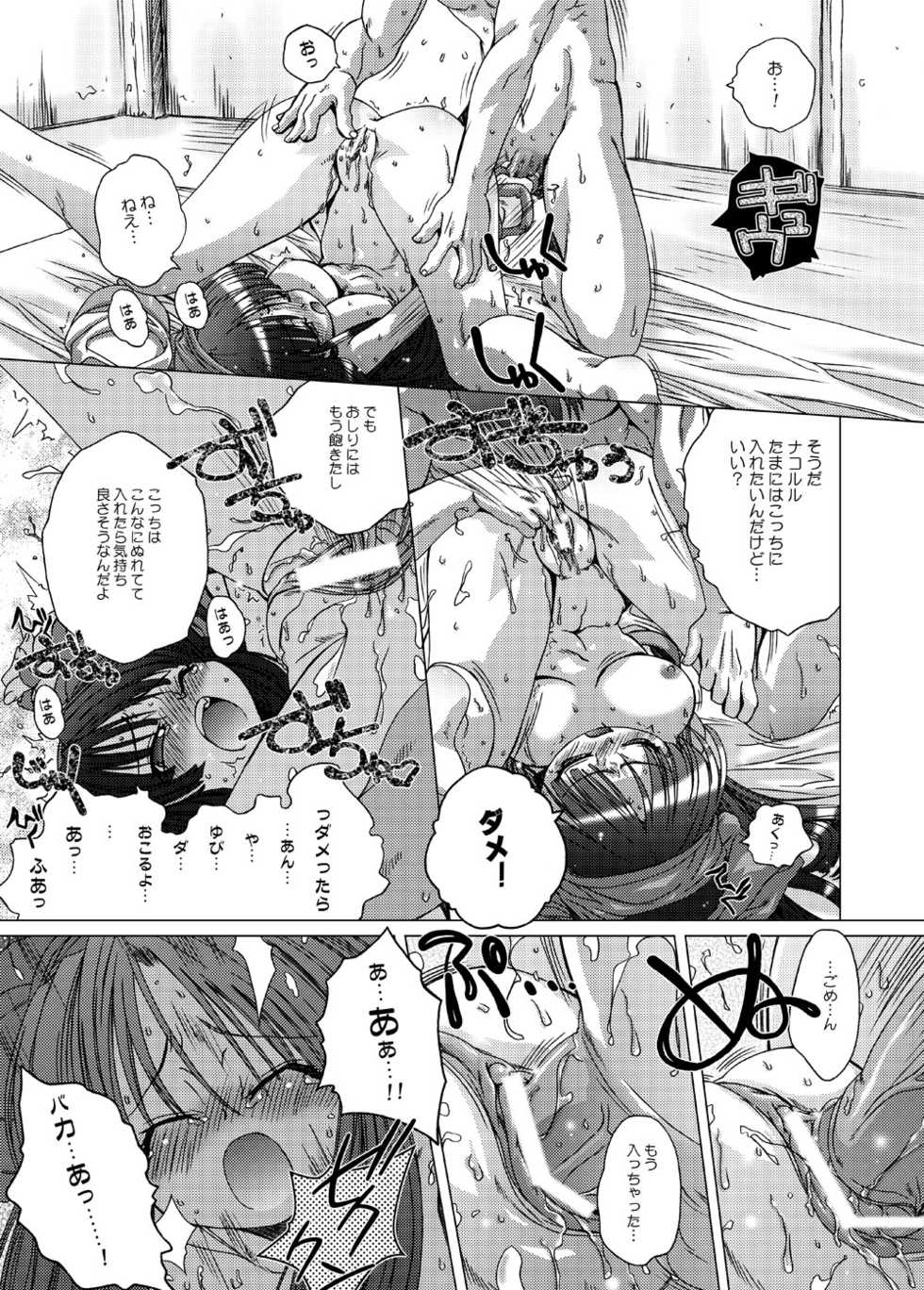 [DiGiEL (Yoshinaga Eikichi)] DiGital AngELs SIDE-i Renge Hime (Samurai Spirits) [Digital] - Page 10