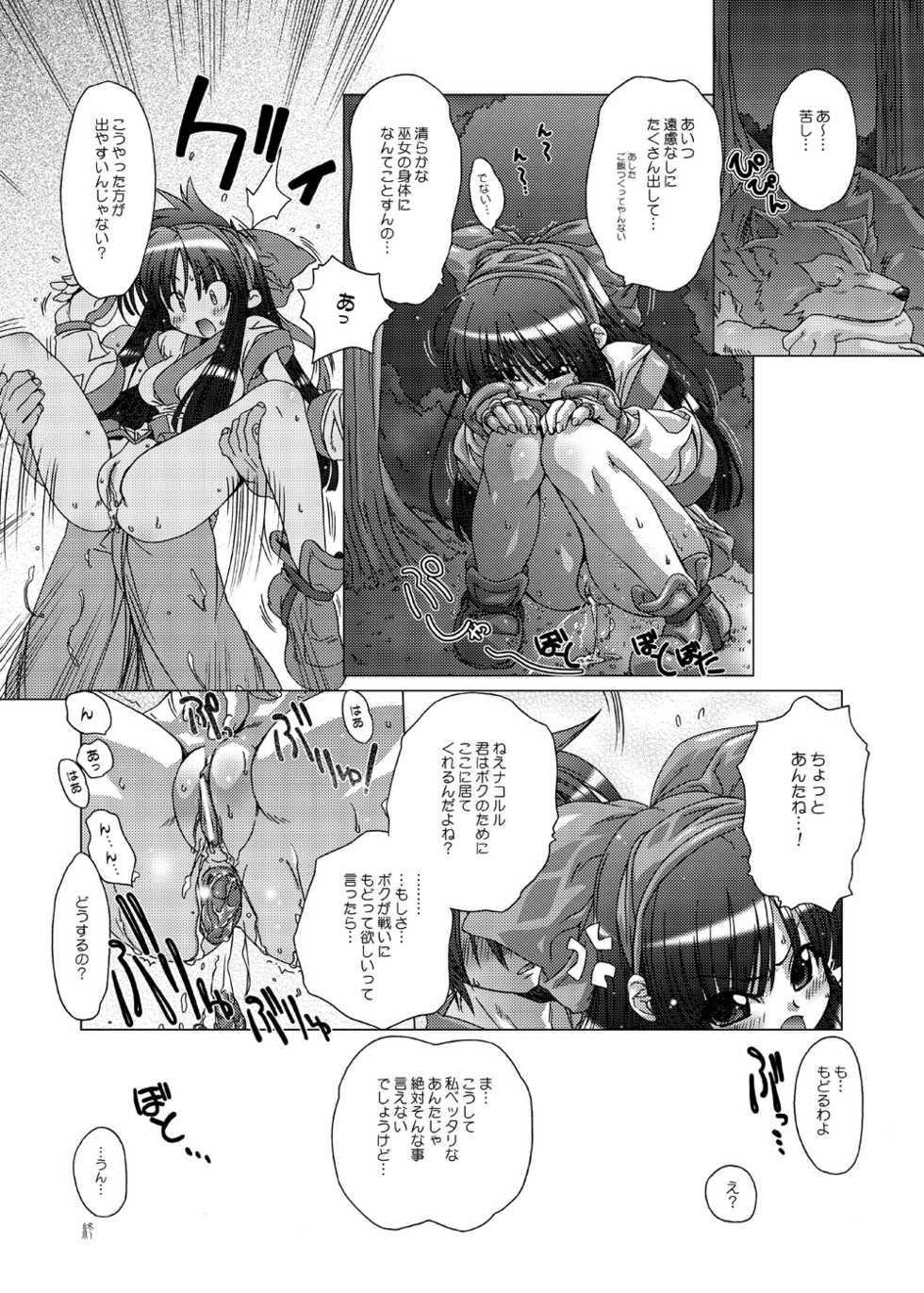 [DiGiEL (Yoshinaga Eikichi)] DiGital AngELs SIDE-i Renge Hime (Samurai Spirits) [Digital] - Page 14